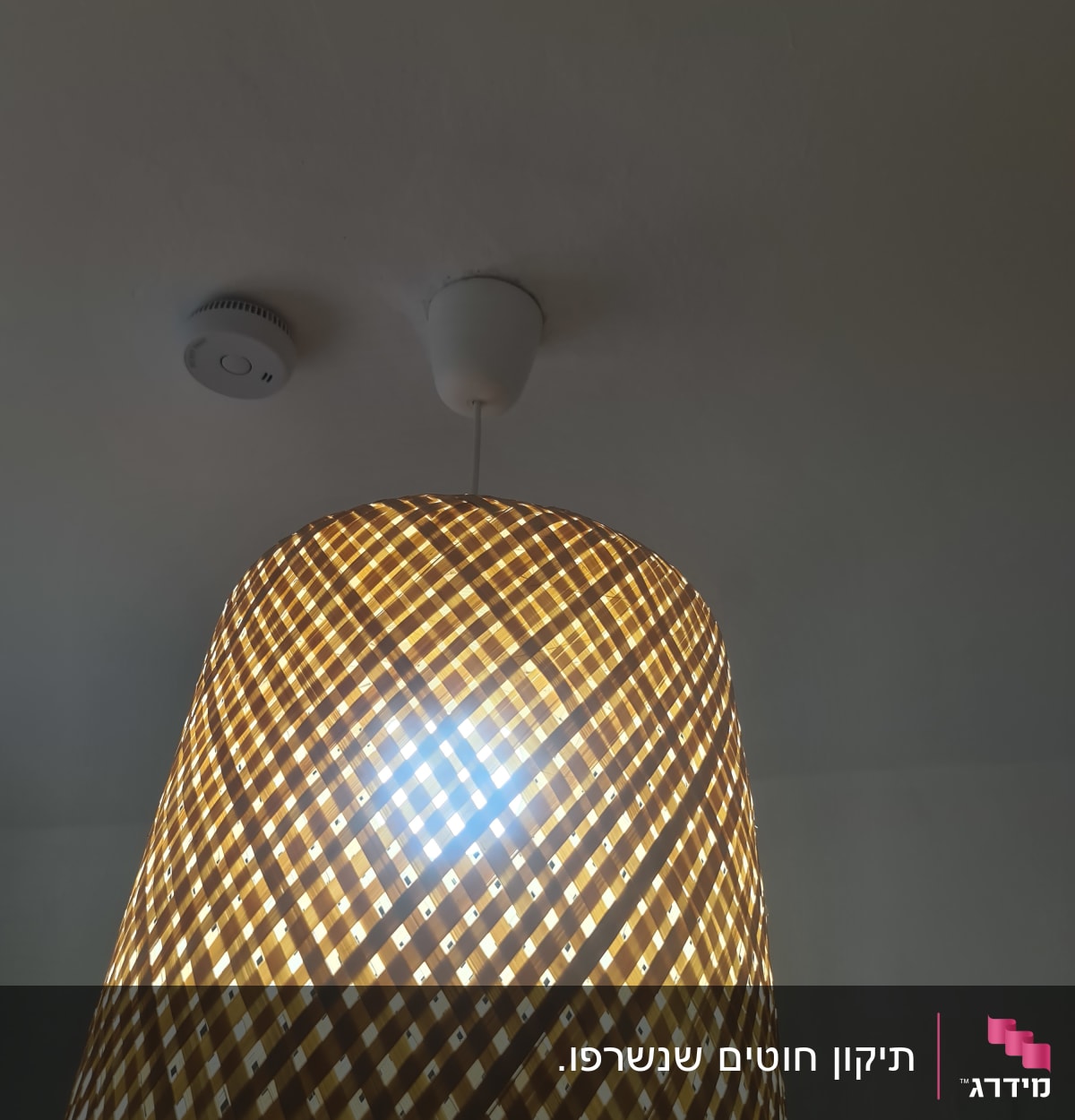 מנורת תקרה עם אהיל קלוע ודיטקטור עשן